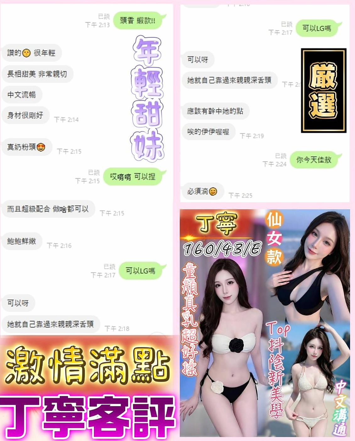 全新體驗大膽到不行 看到她腿軟後DD都還是硬的呢！小愛(學院系俏佳人)來自雲林外送茶